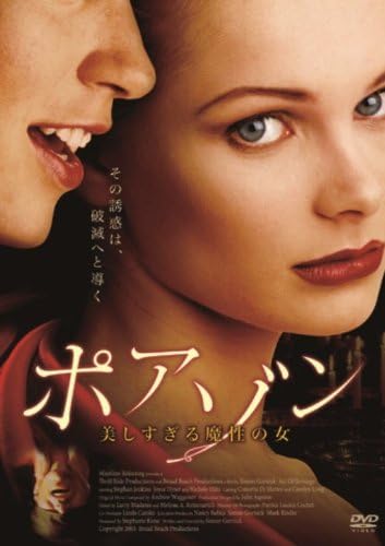 

DVD DVD - Poison: Красивый и очаровательный TWAD1248 Японские фильмы и DVD Б/У