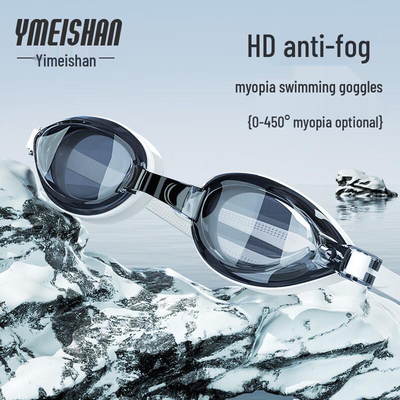Yimeishan Professional Anti-Fog HD Swim Goggles