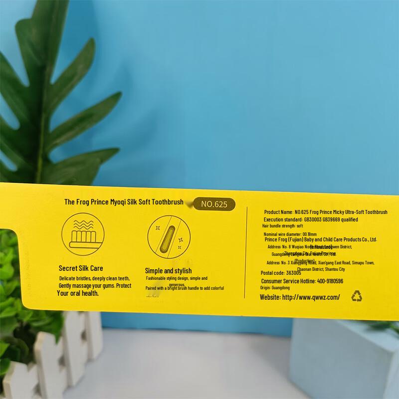 Frog Prince Miaoqi Misi Soft Care Toothbrush 6-Pack