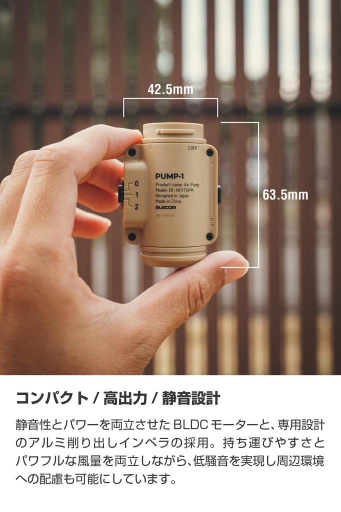 ELECOM NESTOUT PUMP-1 Air Pump [2 Pressure Settings, 8 Air Nozzles] Quiet, Lightweight, Electric Air Pump for Outdoor Use, Black (DE-NESTGPM1BK)