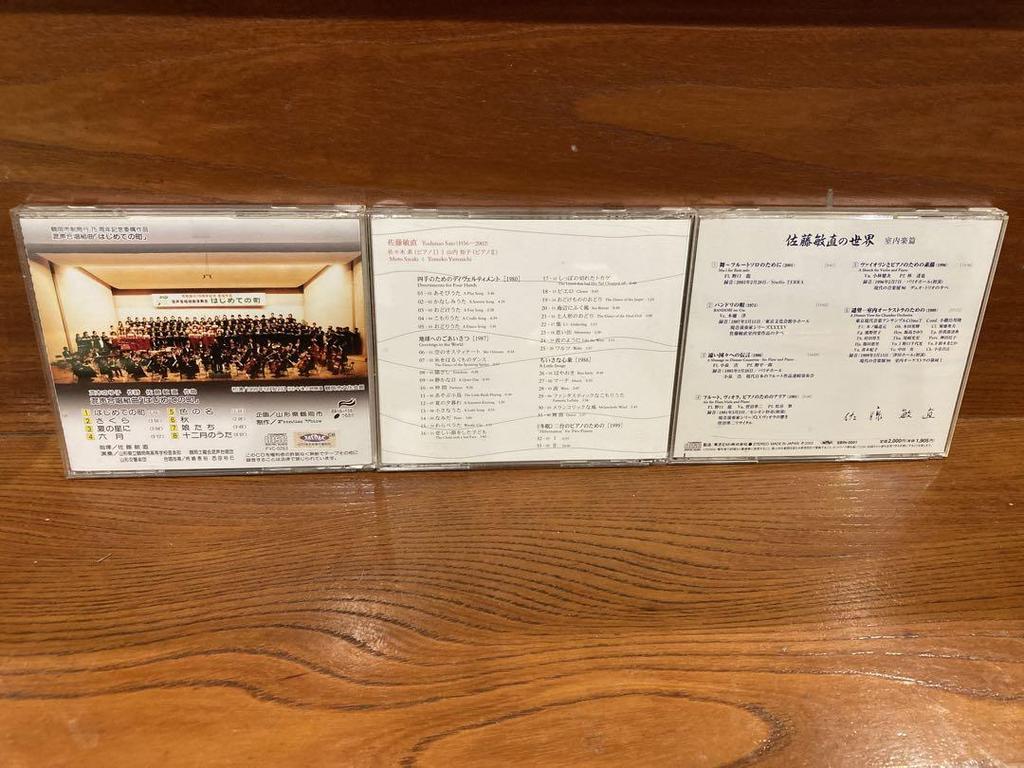[USED] Toshinao Sato The World of Toshinao Sato Chamber Music First Town Collection of Works for Two Pianos and Four Hands