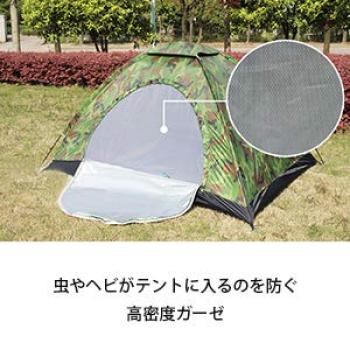 1 osoba malá maskovací UV 200D 170T UV ochrana velmi snadno skladovatelná taška součástí stanu, stan, vzor, ​​kempování, ochrana, Oxford