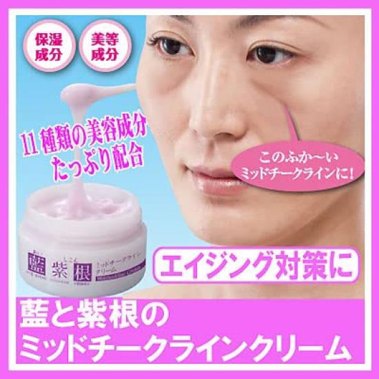 Lithospermum erythrorhizon extract skincare cheek line cream. Contains indigo extract to address under-eye hollows and signs of aging. Lifting cream