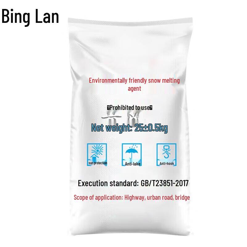 Binglan Industrial Snow Melting Agent