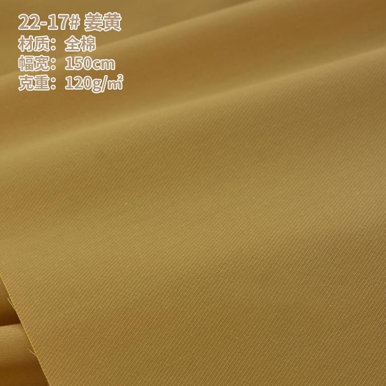 Cotton Woven Fabric Cotton Drill Fabric Pure Cotton Fabric Plain for Shirts Dress In Stock Twill Fabric Fine Spinning