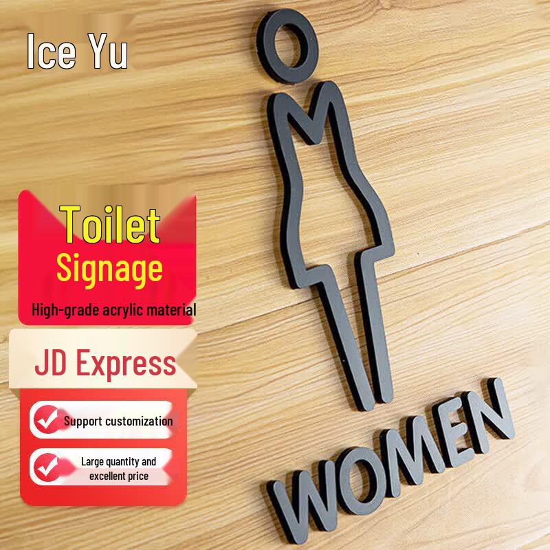 Bingyu Washroom Sign 25x16CM