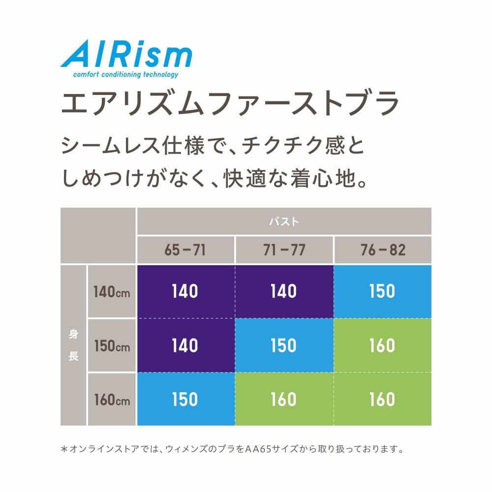 Uniqlo Erstes BH-Setup für Airism-Mädchen aus Japan erhältlich
