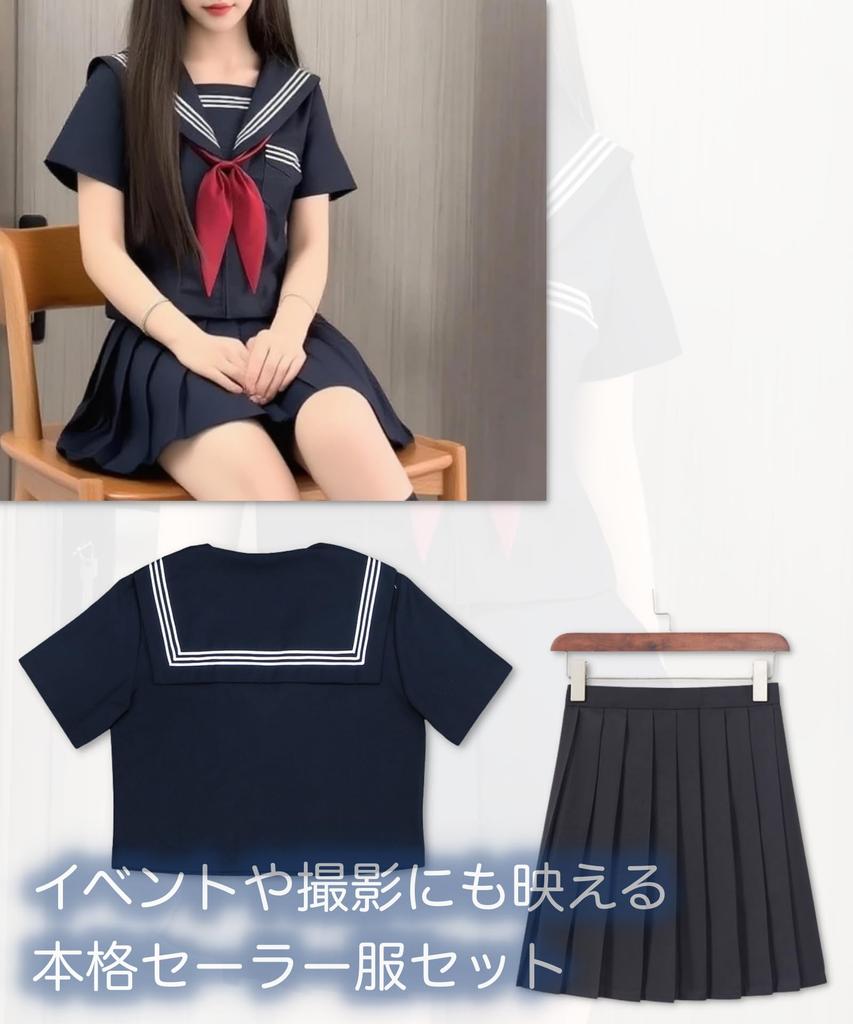 Bubu Ohana Short Sleeve Sailor Uniform Top and Bottom Cosplay Costume for and with Ribbon and Pleated Mini Design Size L to Japanese Size Set,