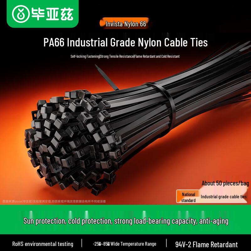 BIAZE Self-locking Cable Ties