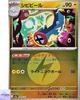 Eelektrik (Lightning Energy Foil) 048/193 M2a MEGA Dream Ex Pokemon Japanese NM