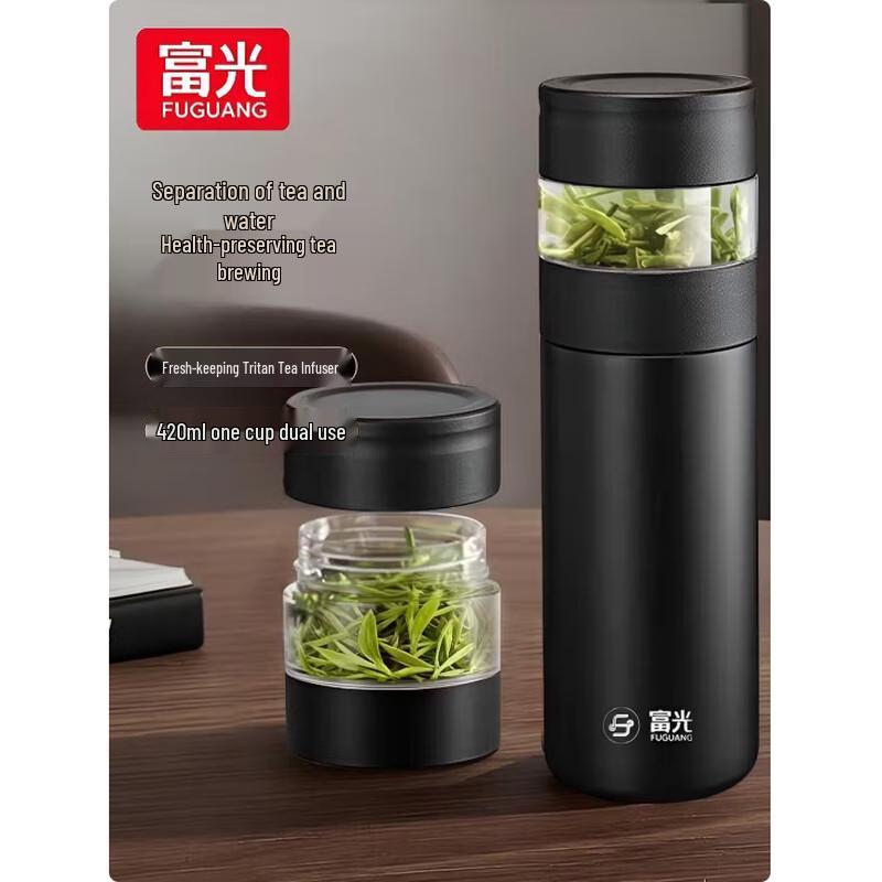 FUGUANG Fengxing Tea Infuser Travel Mug