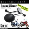 MAXIMASELECT Motorcycle Round Convex 10mm M10 Genuine Compatible with Dio Magna Super Cub of Mirrors, Right-Handed Thread, Universal, Type, Honda,