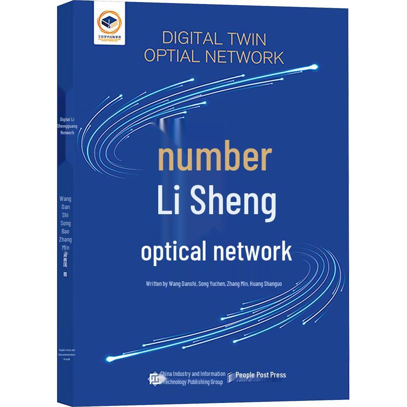 Digital Twin Optical Network: Optical Transmission