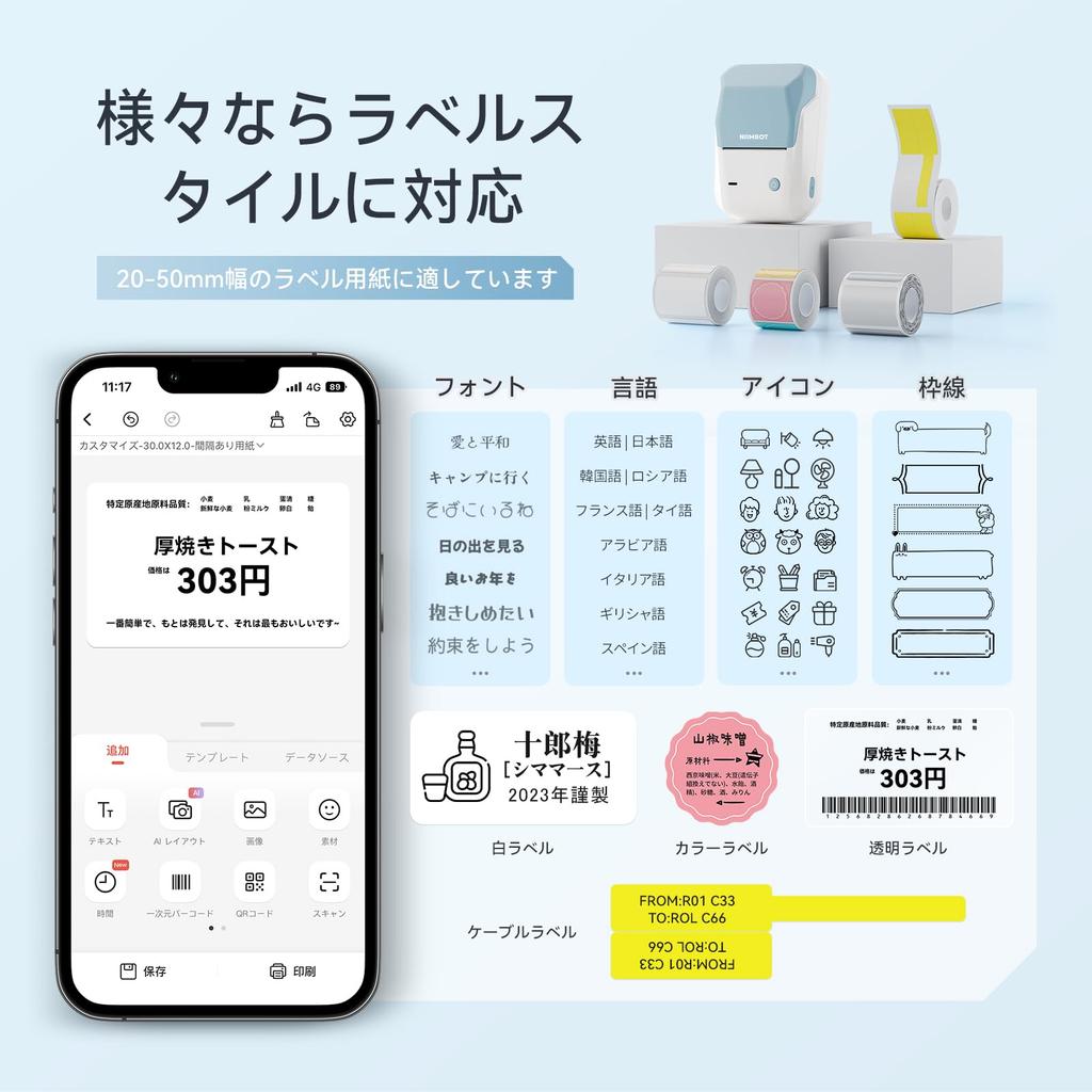 NIIMBOT B1 Label Maker, Smartphone Compatible, Multifunctional Label Printer, Automatic Label Recognition, Compact and Convenient, Easy to Use, Androi