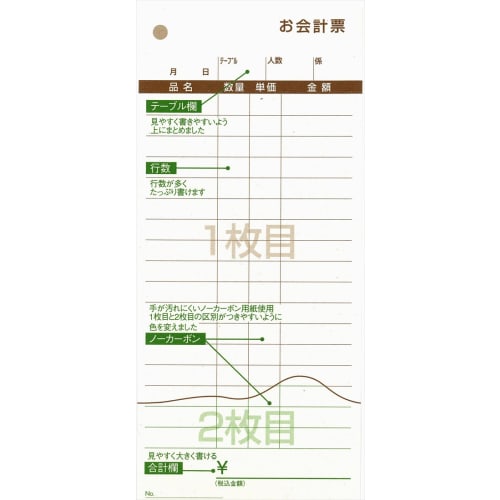 KOKUYO Voucher, 5-book Pack, No Cover, Value Type, Bill Included, Carbonless Copy, 50 Sets, Te-382