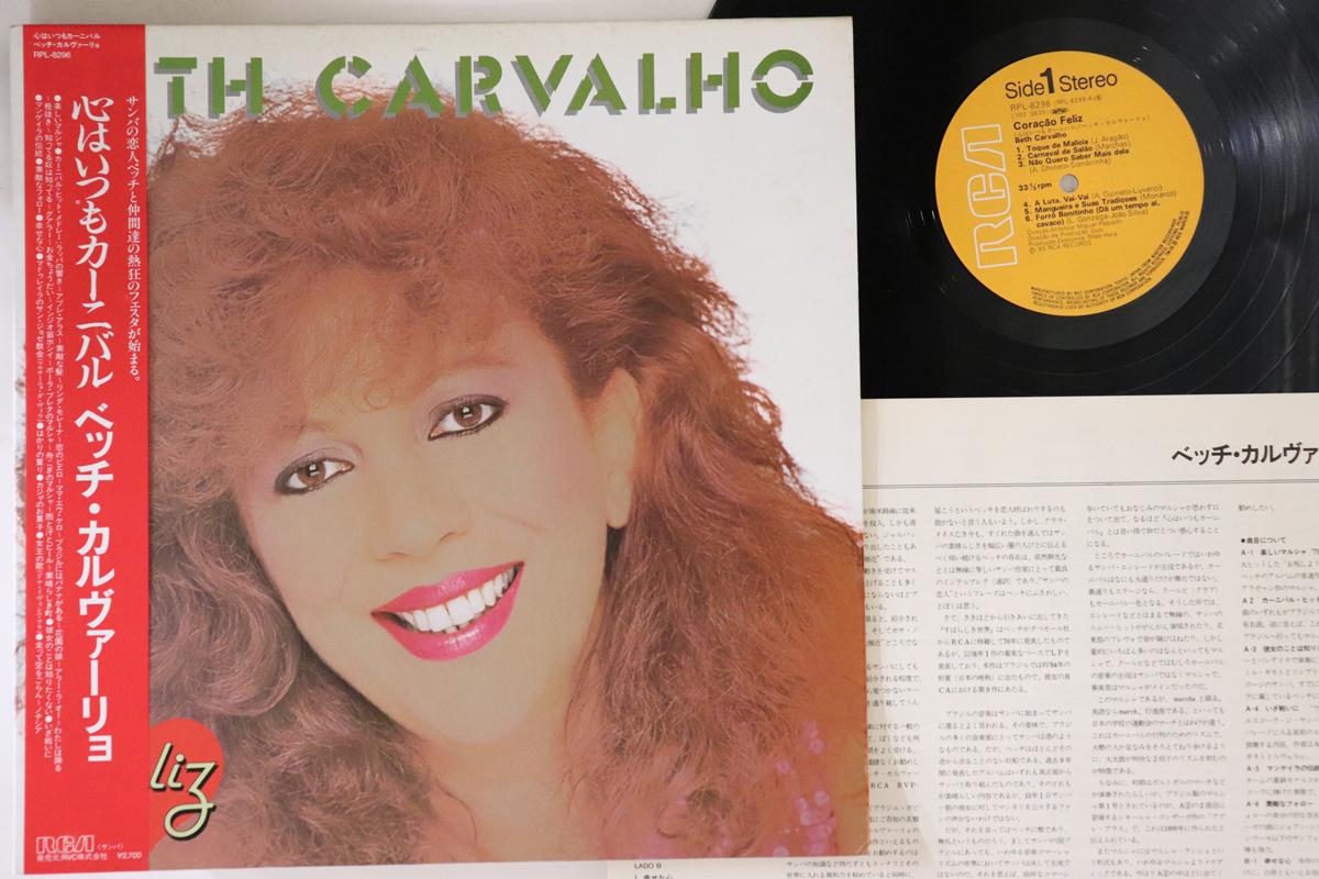 

LP Record BETH CARVALHO - Coracao Feliz RPL8296 RCA 1985 Japan Obi Latin Used