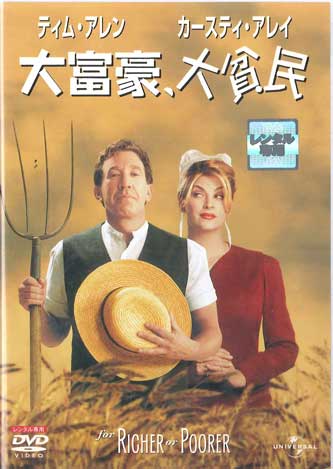 

DVD BRYAN SPICER - For Richer Or Poorer NONE UNIVERSAL Japan Movies & DVD Used