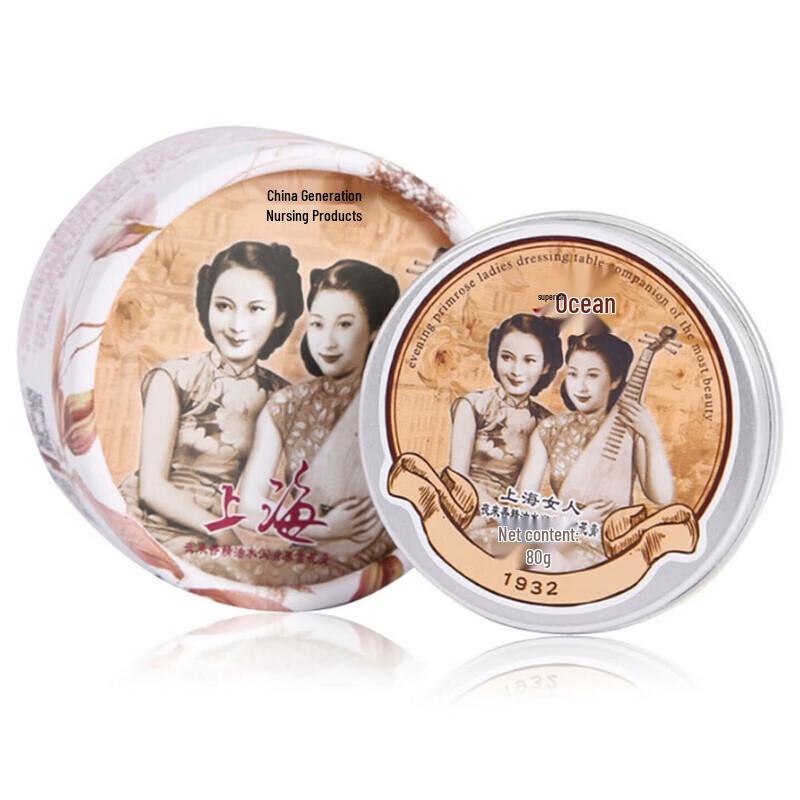 FRUIT SONG Shanghai Woman Tuberose Moisturizing Cream 80g