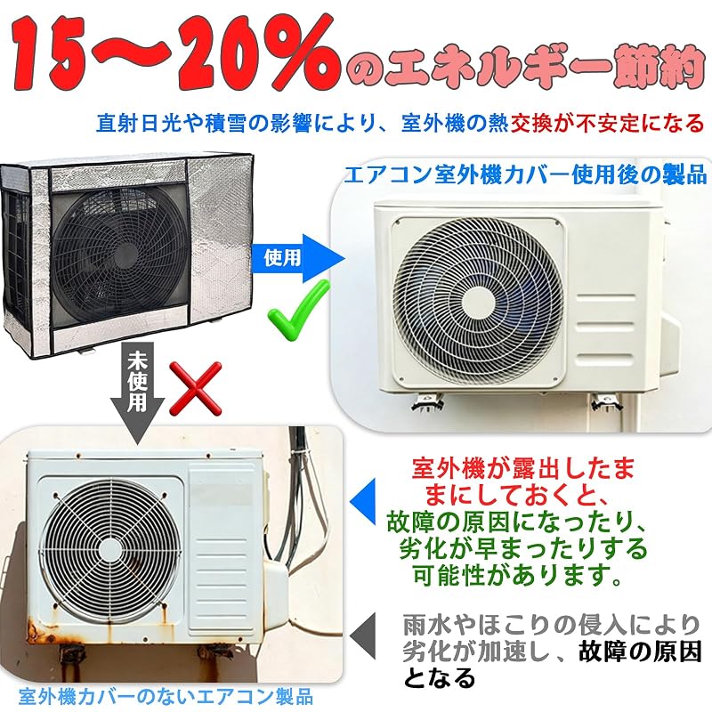 [kontuly] Air Conditioner Outdoor Unit Cover - Energy Saving, Improved Efficiency, Protects Outdoor Unit from Oxidation, Prevents Deterioration,
