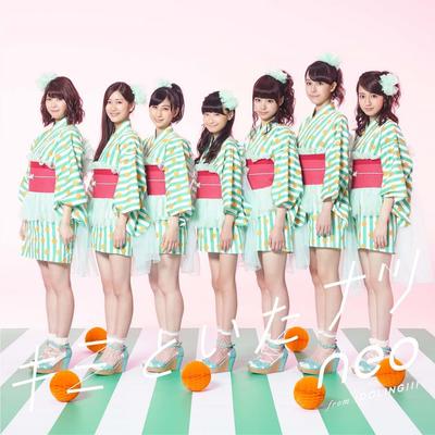 CD NEO - Kimi To Ita Natsu Japan ObiJapanese Pop Star Used