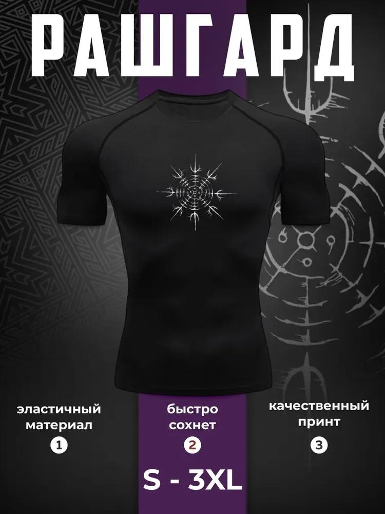 Men s Black Boxer Print Compression T-Shirt, Quick Dry Breathable Gym Training Top S