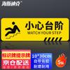 Caution Steps Warning Sticker