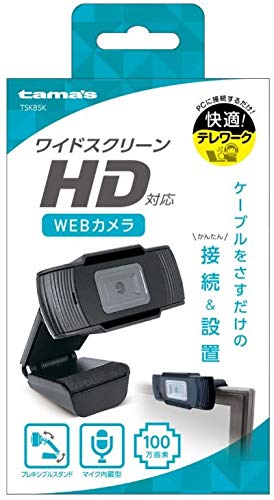 Tama Electronics TSK85K Webcam with Built-in Microphone [Wired]