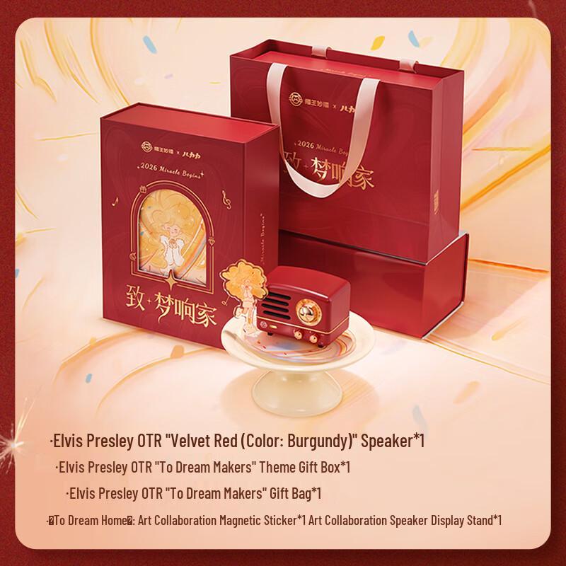 Mao Wang Little Prince OTR Bluetooth Speaker New Year Gift Set