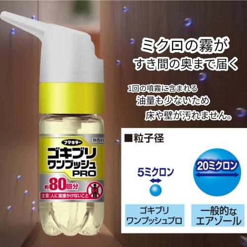 Cockroach One-Push Pro (120-Use) [Cockroach Repellent & Bed Bug Control] One Push Into Crevices Lasts for a Month. Insecticide for Cockroach Control.