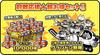 The Battle Cats Switch 1x Serial 1x DLC Commemoration Character Cat Brothers and 1x Cat 1x DLC Support Super Value Cat Coins and 5x Grandon Squad and