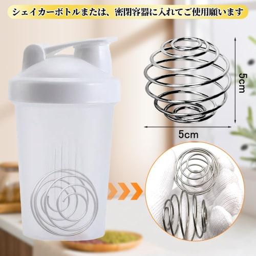 Protein Shaker Whisk, Mixing Ball, Spring Ball, 304 Stainless Steel (Pack of 2)