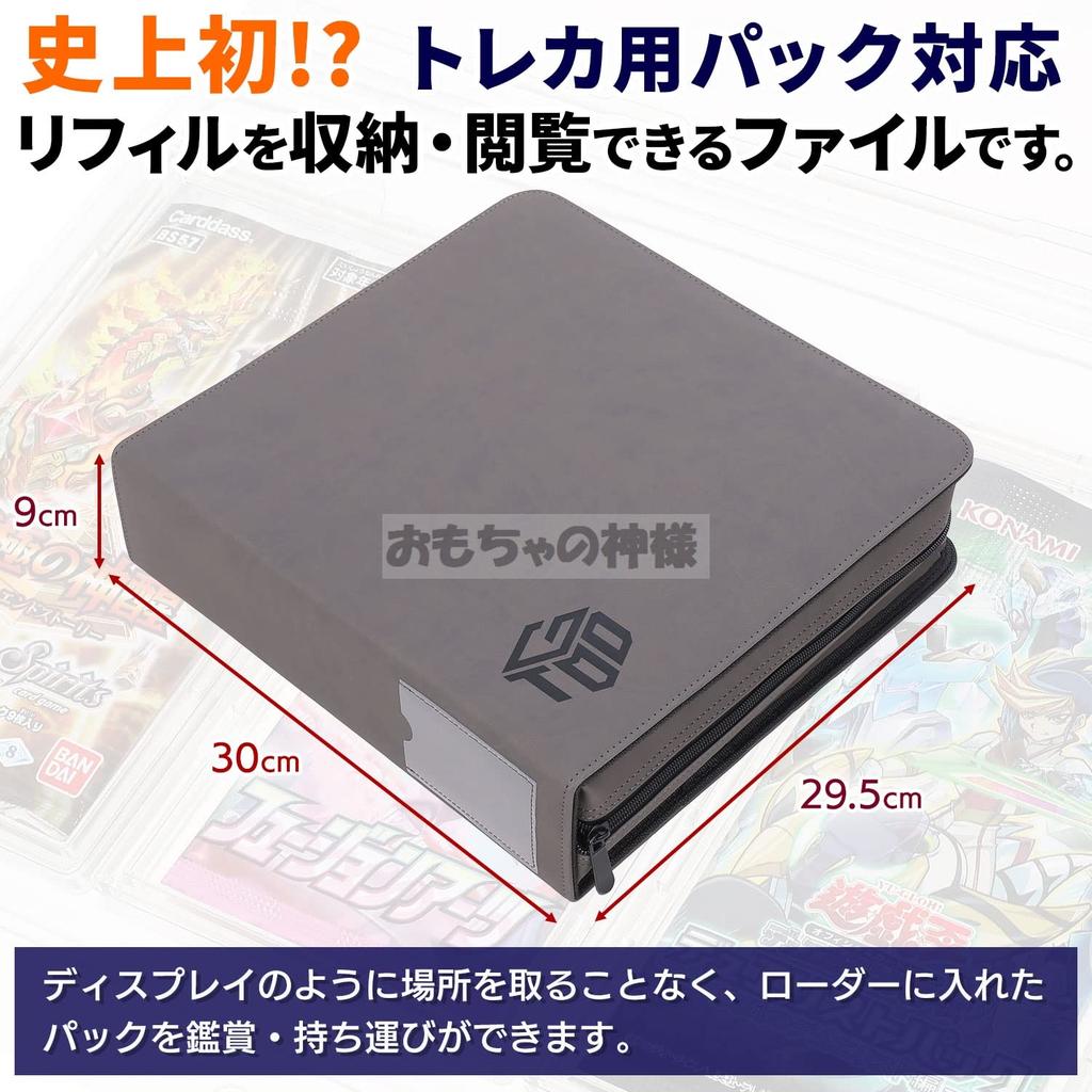 God of Toys Exhibition File Card File for Trading Card Pack 1P 3 Pieces Total 18 Pieces Can Be Stored