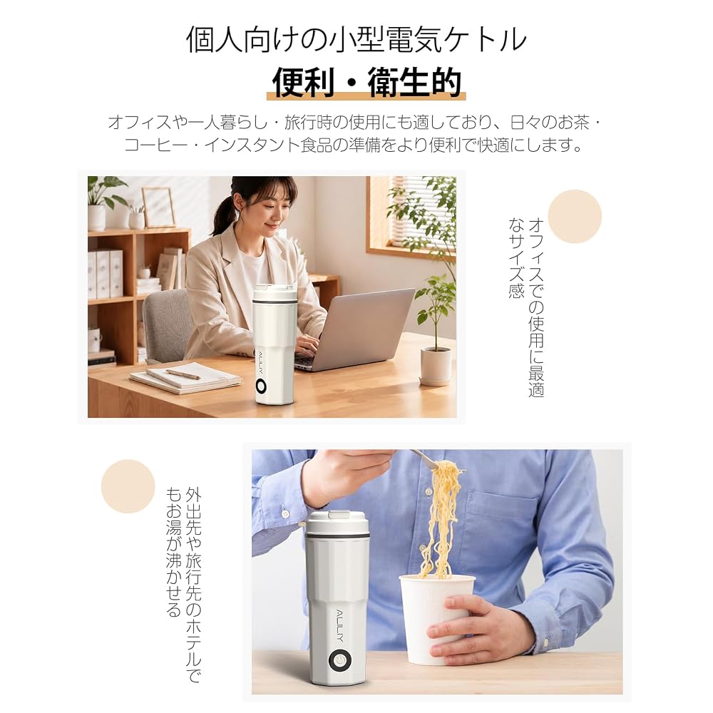 Aliliy Electric Kettle, Portable Travel Kettle, Small 380ML, 100V 300W, Low Power Consumption, Beige