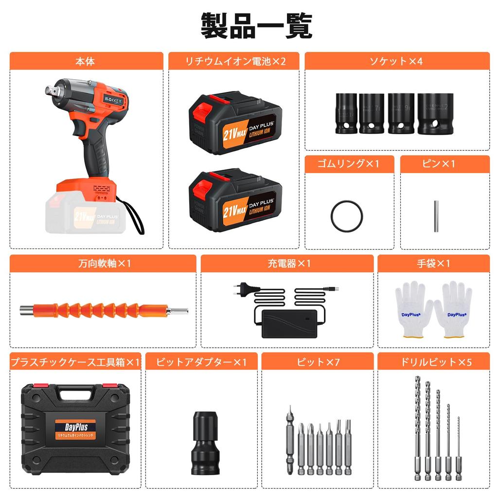 DayPlus Electric Impact Tire Brushless Powerful Impact of 550 3000 Two Makita LED Auto Variable Automatic Nut Bolt and Discharge Fastening Tool for