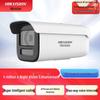 HIKVISION 4MP 2K Außen PoE KI Vollfarb-Nachtsichtkamera CN-Stecker (Adapter enthalten)