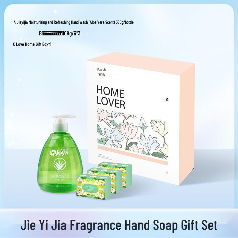 Jie Yijia Scented Hand Wash & Soap Gift Box