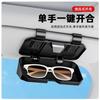 AQ1 For Byd Equation Leopard Complete Series Car Visor Glasses Case Premium Auto Sunglasses Organizer Storage Case Accessories