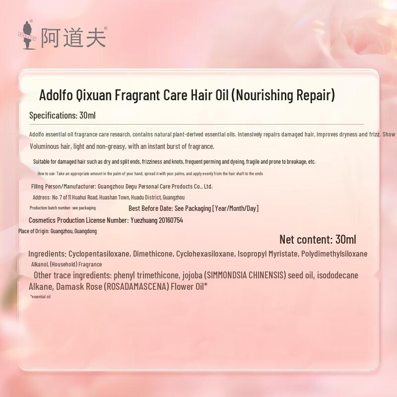 Adolph Essential Oil Fragrance Hair Oil