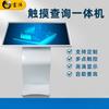 Fumu 21.5-inch All-in-One Touchscreen Display (CN Version)