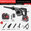 Yinghui Cordless Industrial Blower & Dust Collector