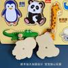 Children'S Montessori Early Education Panel Hand Grab Board 1-2 Years Old 3 Babies Wooden Puzzles Enlightenment Cognitive Pairing Educational Toys