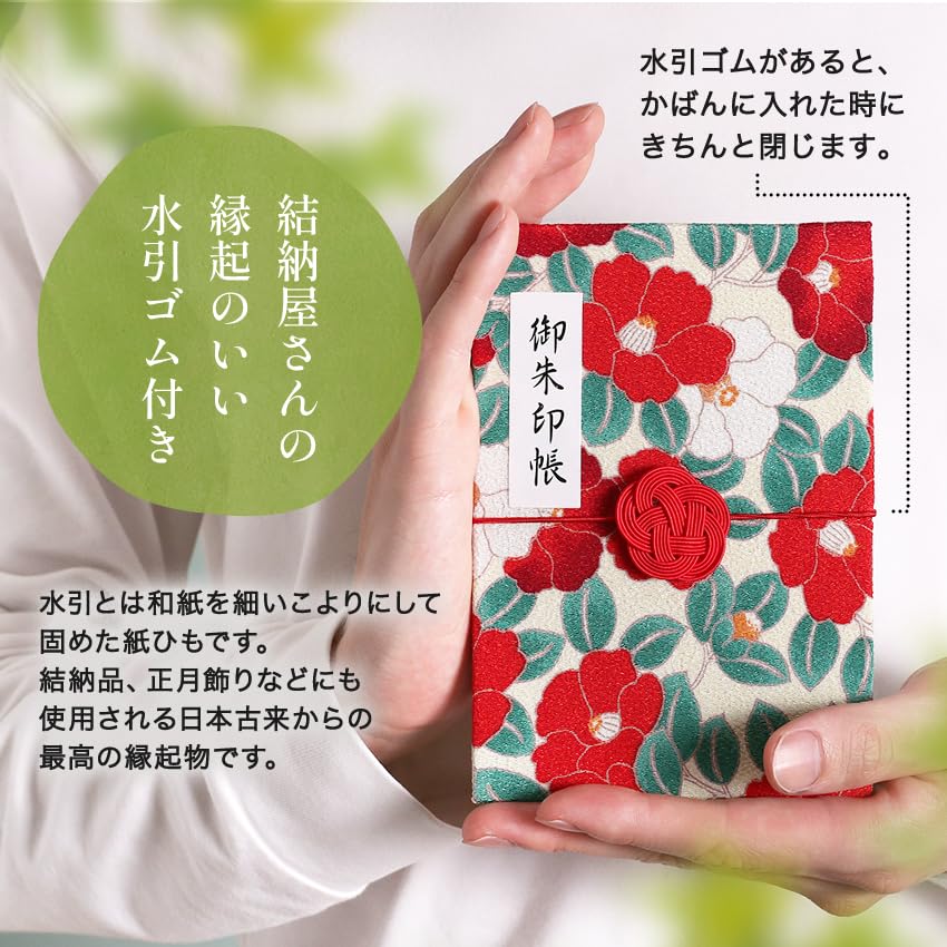 Cute Goshuincho Stamp with Mizuhiki Rubber Double Japanese Chirimen Temple Stamp Collection Book 16cm Small Chrysanthemum (Temple Book) Band, Page,
