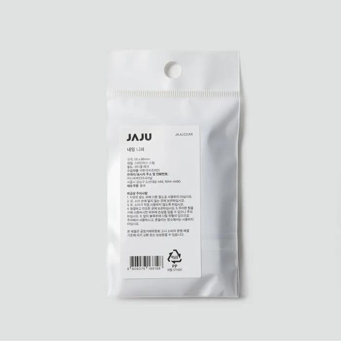 [JAJU/Jaju] Nail Nipper
