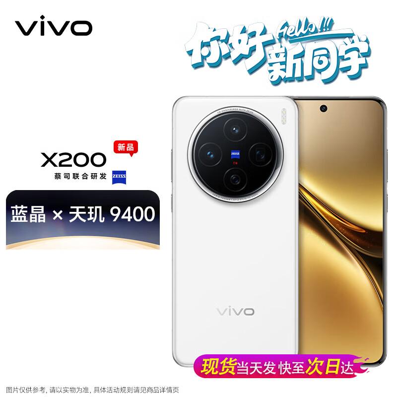 

vivo X200 5G AI Smartphone (CN version) 12GB+512GB