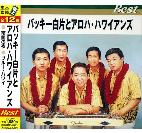 

CD VARIOUS - Bucky Shirakata and Aloha Hawaiians TFC12003 Japan ObiMusic Others Used