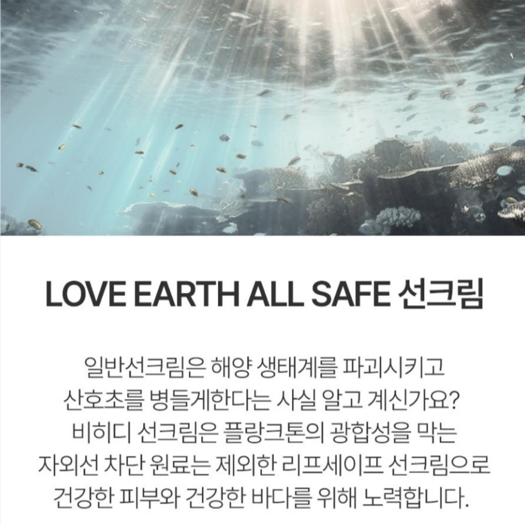 [BEHYDY] Vegan Calming Ocean Repair Suncream 50ml SPF50+