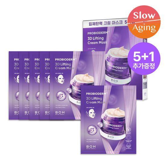BIOHEALBOH Probioderm 3D Lifting Cream Mask