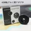 EP Record Adapter 7 Inch 45 Rotation Accessory Solid Aluminum Insert Adapter Mayrecords Black