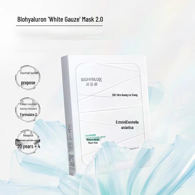 Bio-Hyalux Hyaluronic Acid Barrier Repair Gauze Mask