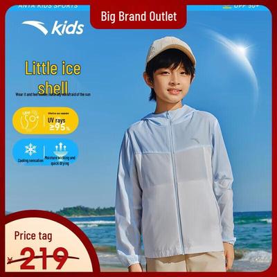 Kids' Hooded Sun Protection Jacket